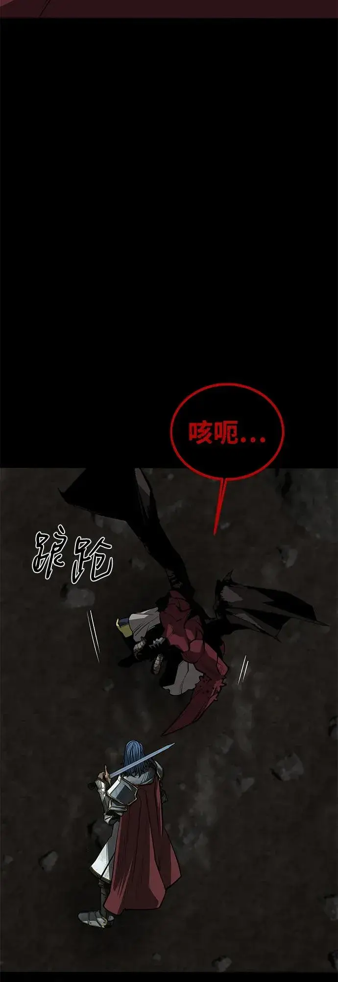 漫画《主人公隐藏了实力》第65话第94张图
