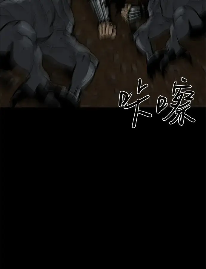 漫画《主人公隐藏了实力》第66话第10张图
