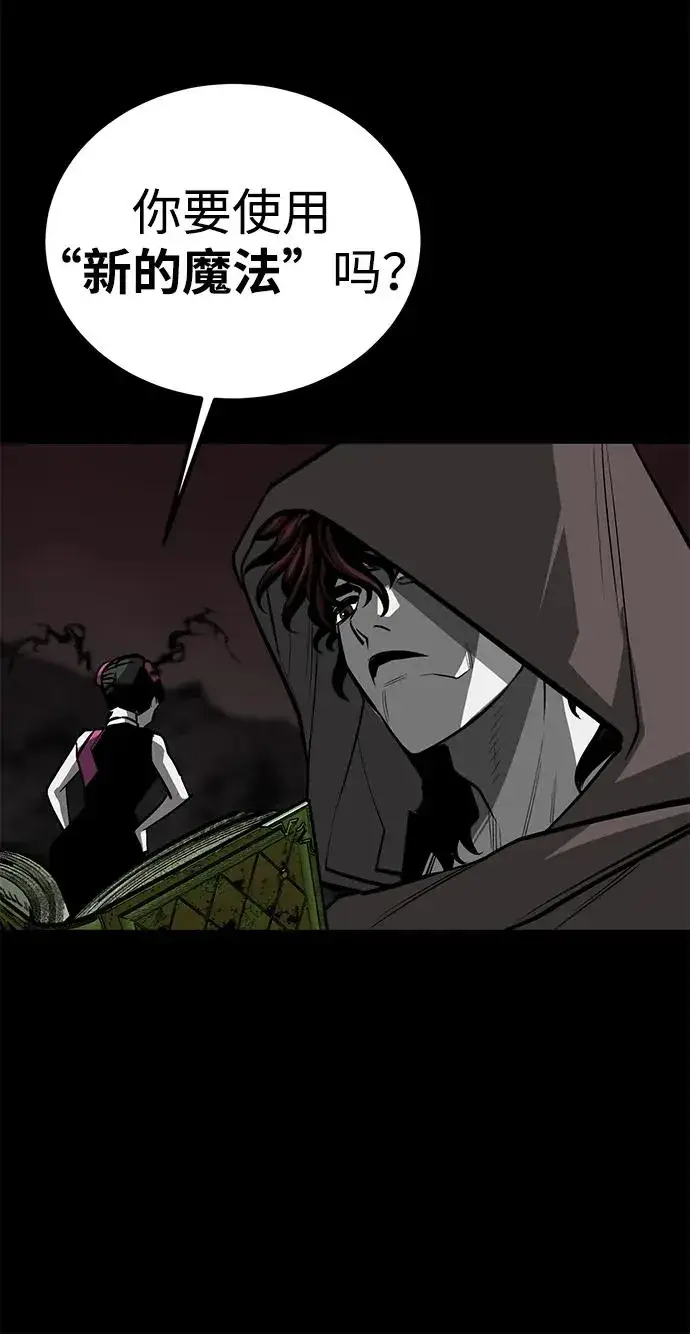漫画《主人公隐藏了实力》第66话第100张图