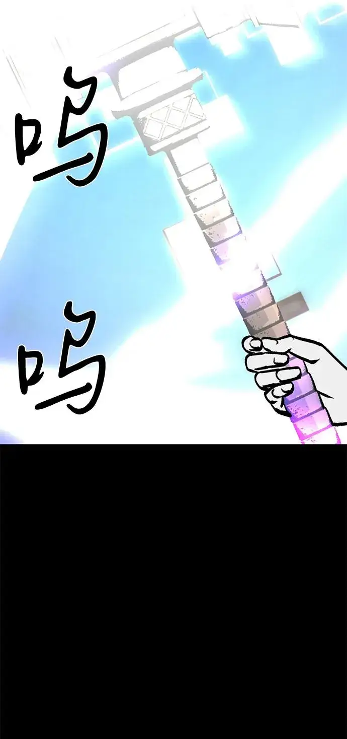漫画《主人公隐藏了实力》第66话第102张图