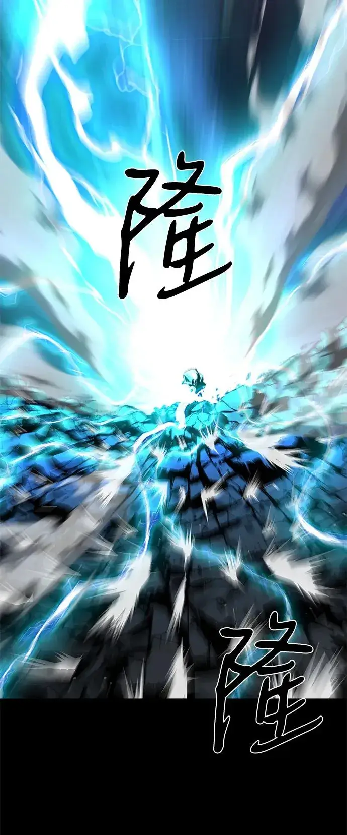 漫画《主人公隐藏了实力》第66话第104张图