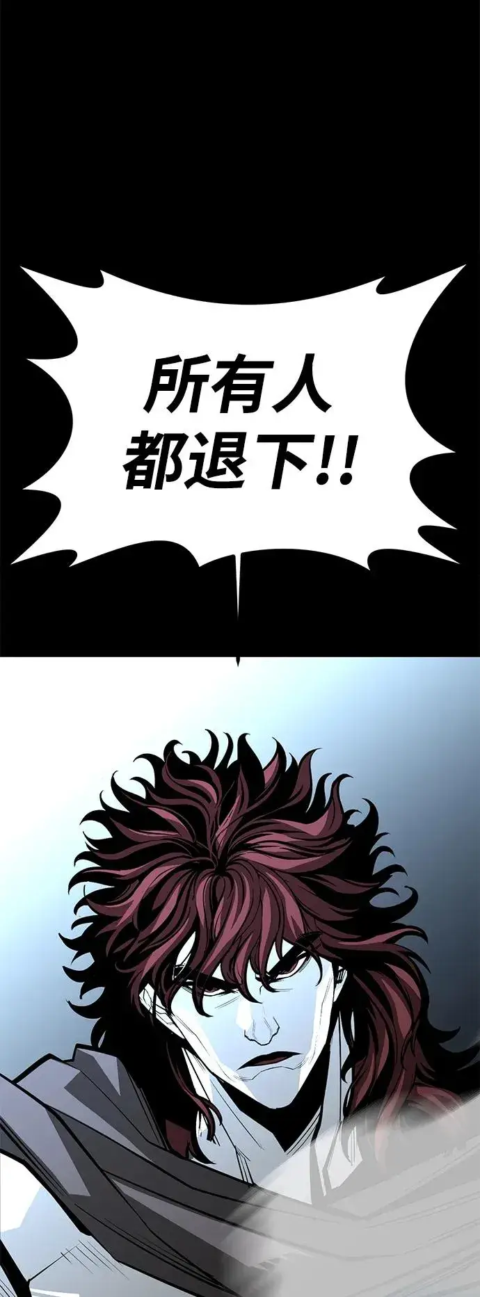 漫画《主人公隐藏了实力》第66话第106张图