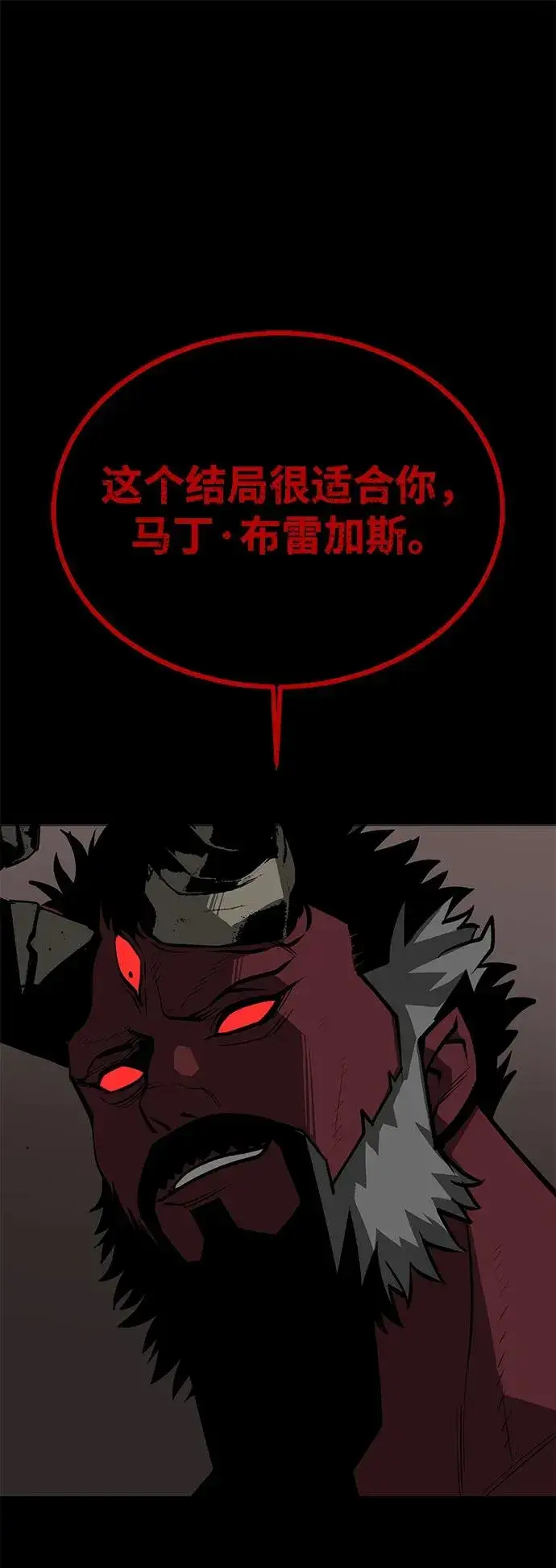 漫画《主人公隐藏了实力》第66话第11张图
