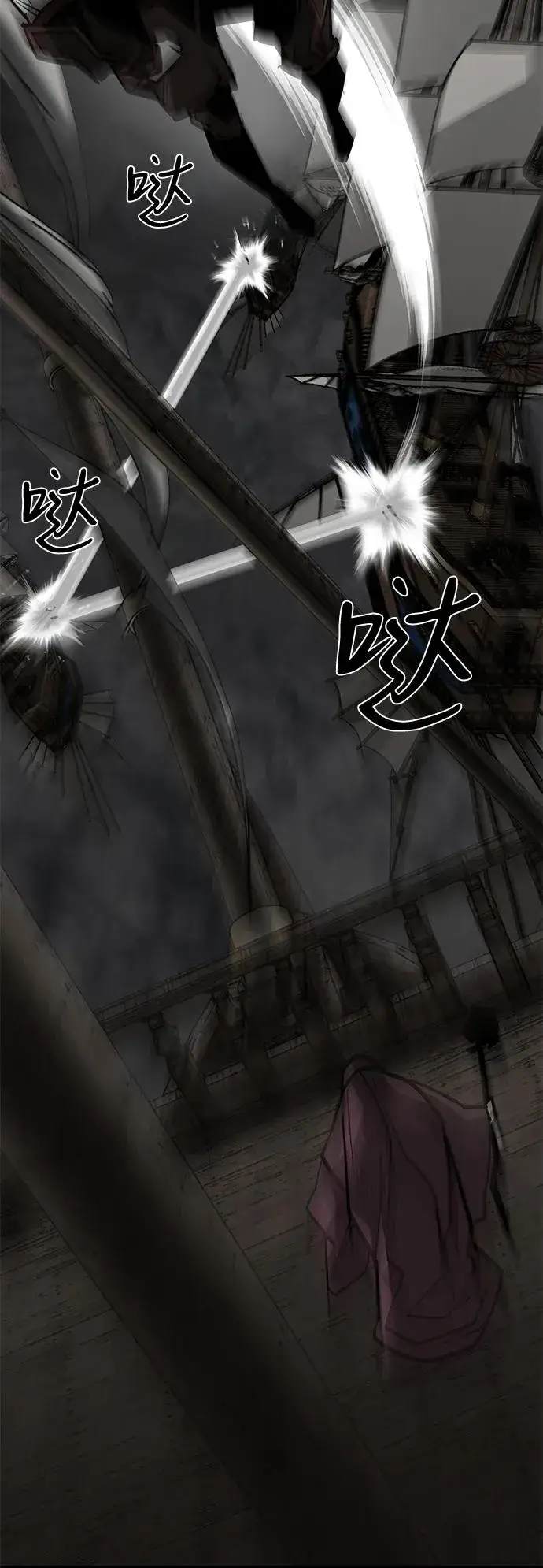 漫画《主人公隐藏了实力》第66话第110张图