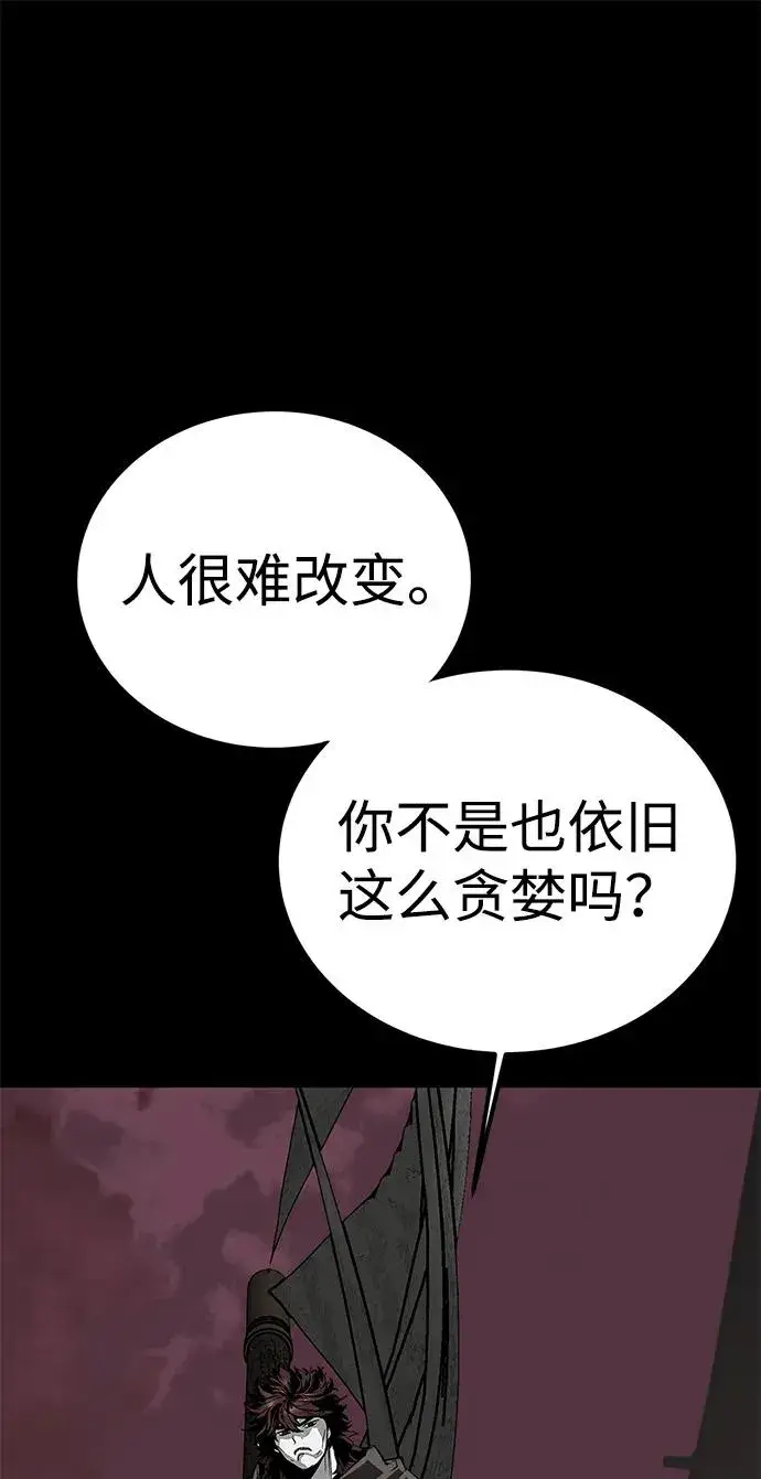 漫画《主人公隐藏了实力》第66话第116张图