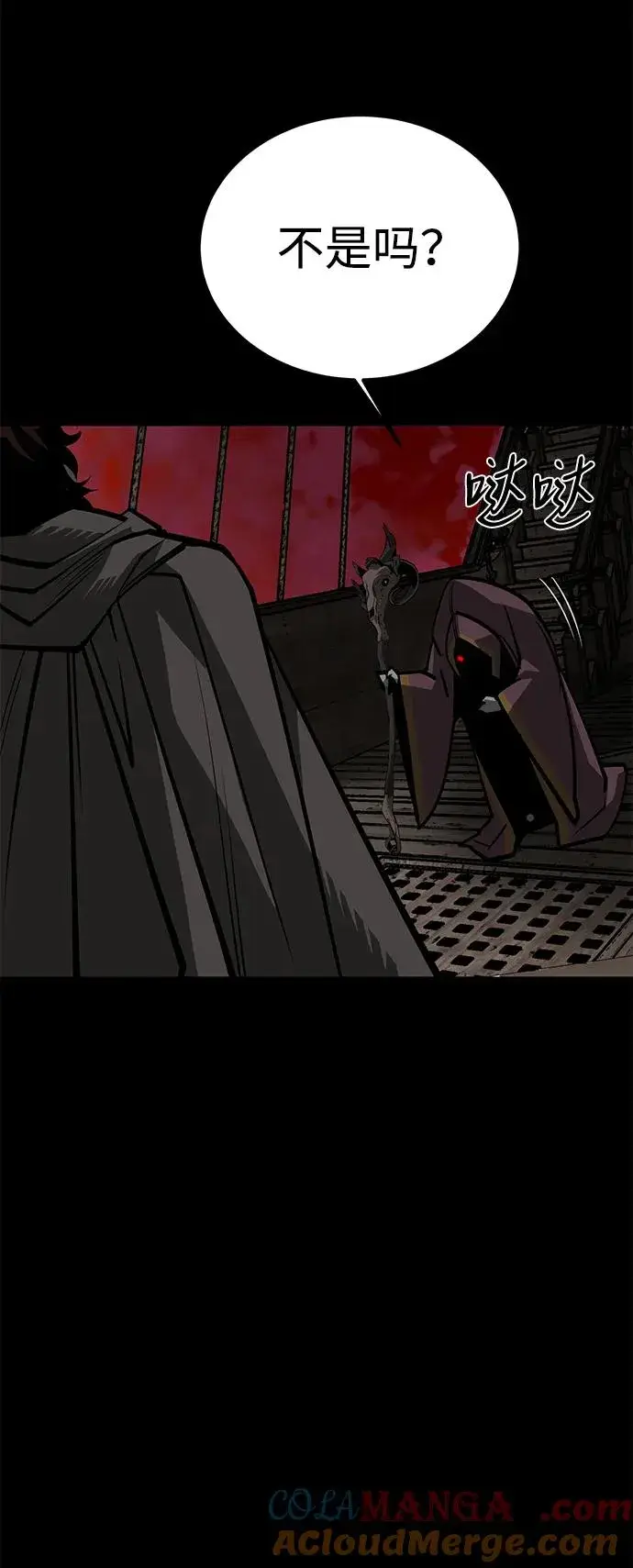 漫画《主人公隐藏了实力》第66话第121张图