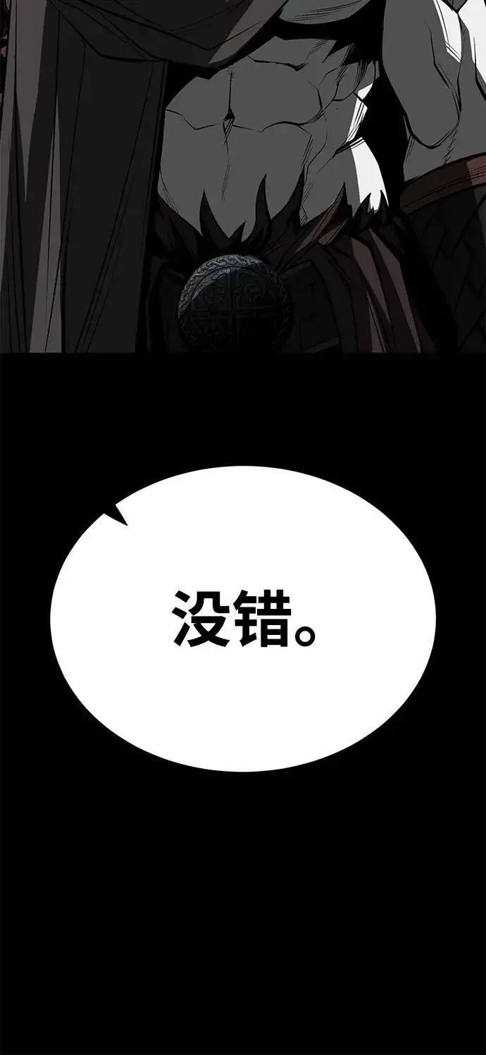 漫画《主人公隐藏了实力》第66话第123张图