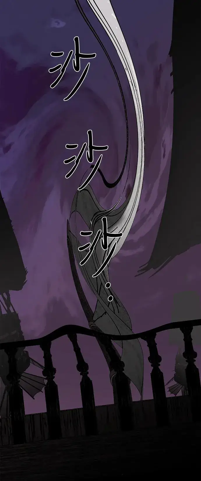 漫画《主人公隐藏了实力》第66话第126张图