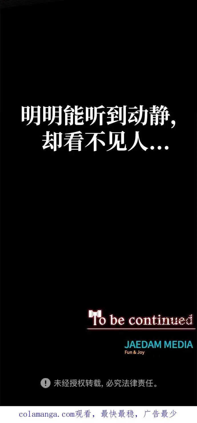 漫画《主人公隐藏了实力》第66话第127张图