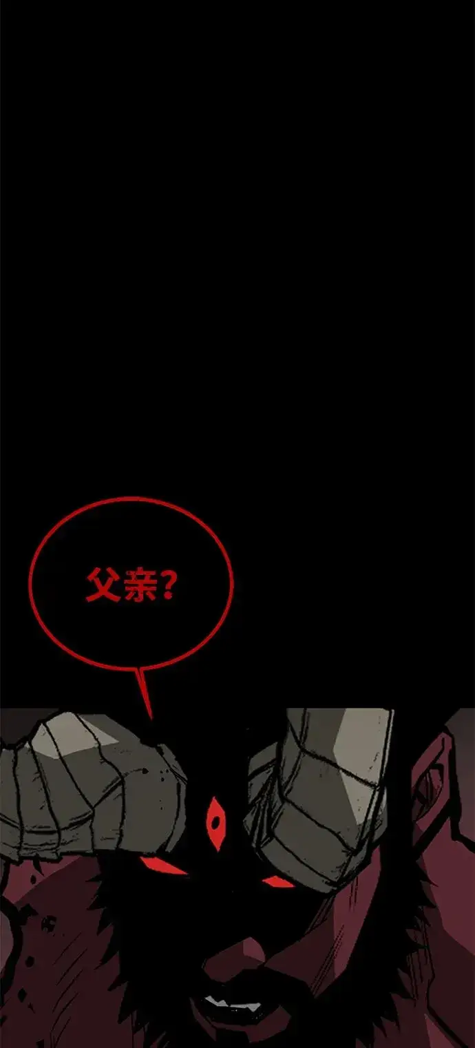 漫画《主人公隐藏了实力》第66话第15张图