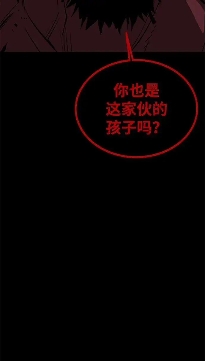 漫画《主人公隐藏了实力》第66话第16张图