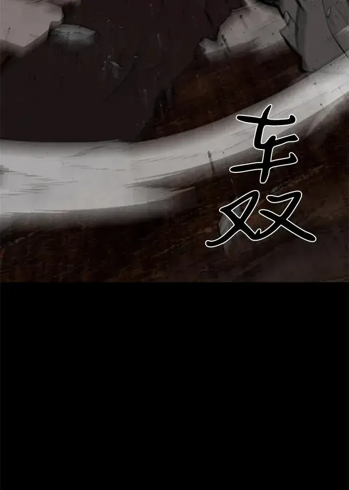 漫画《主人公隐藏了实力》第66话第18张图