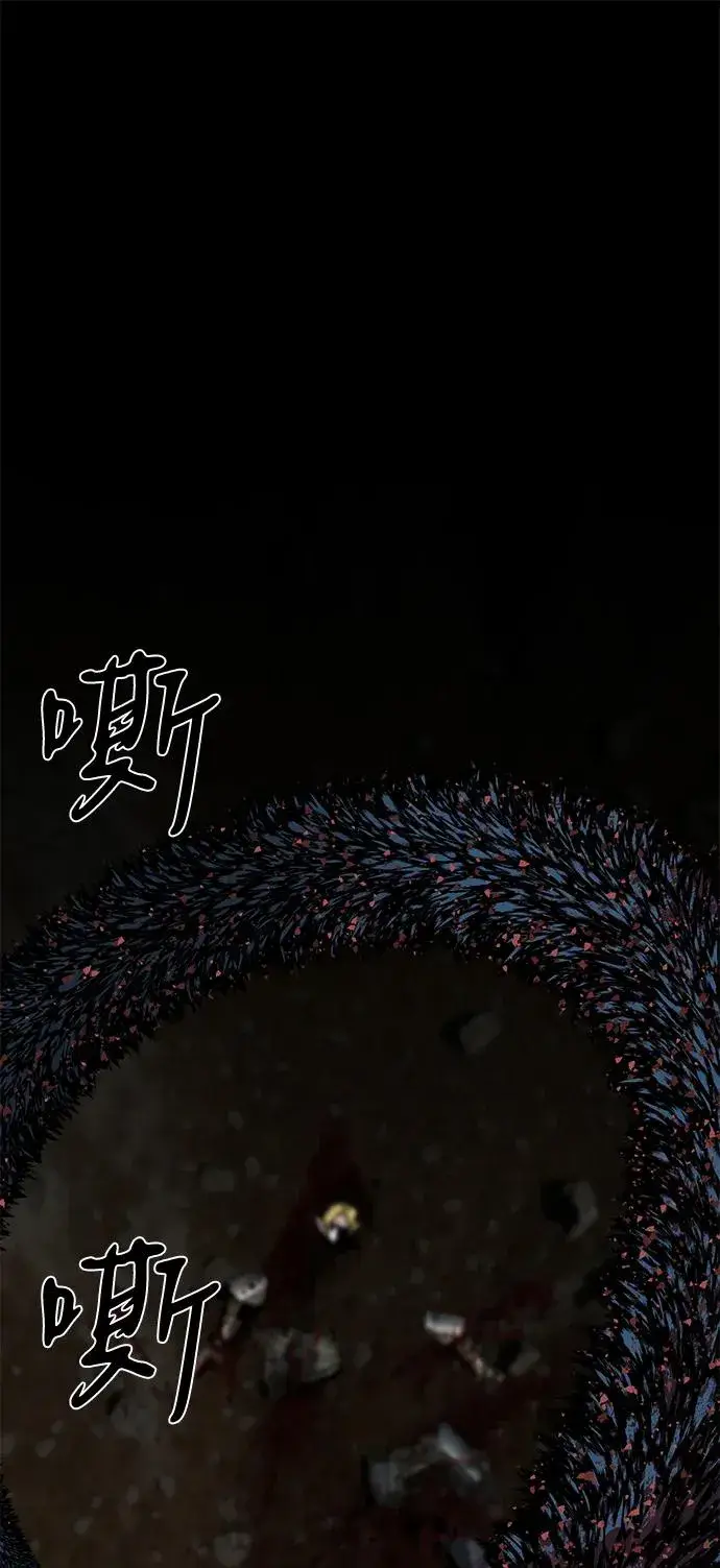 漫画《主人公隐藏了实力》第66话第2张图