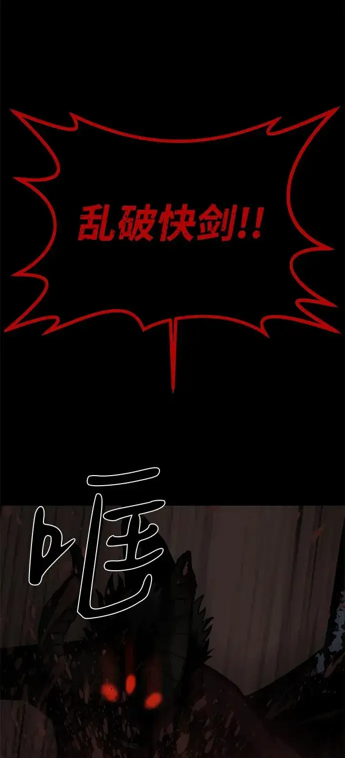 漫画《主人公隐藏了实力》第66话第20张图