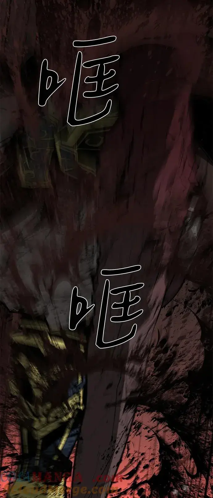 漫画《主人公隐藏了实力》第66话第21张图