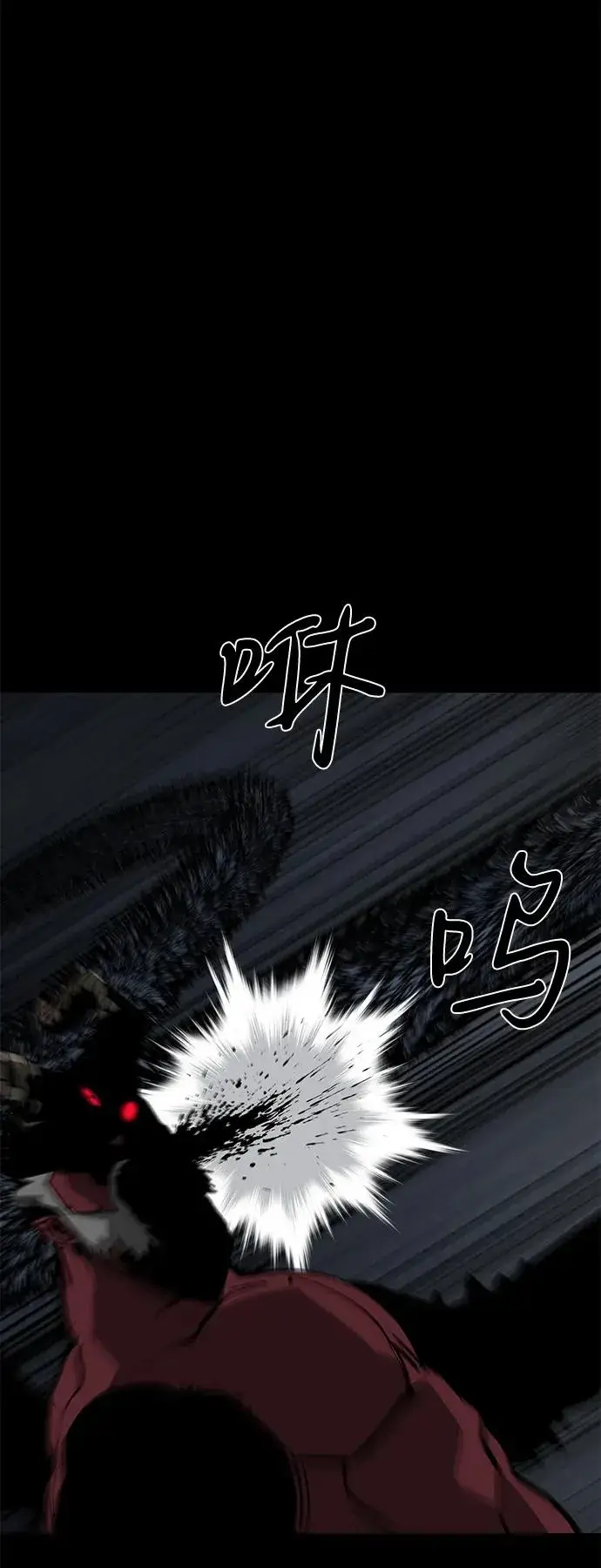 漫画《主人公隐藏了实力》第66话第24张图
