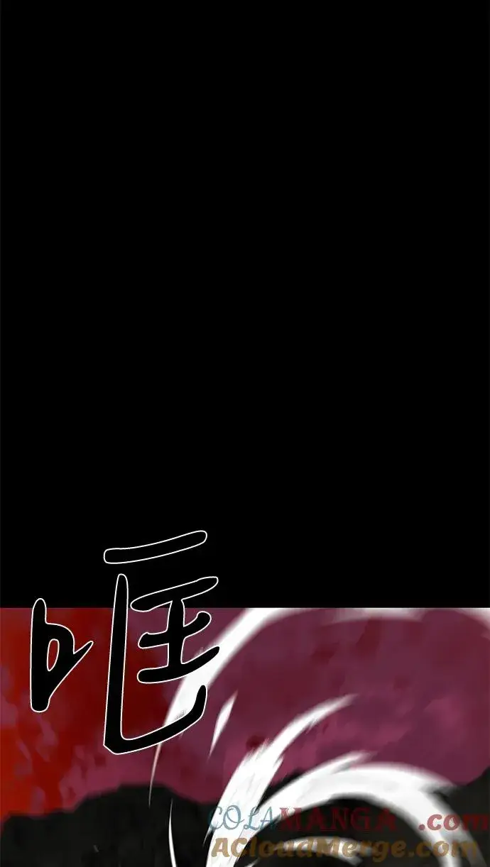 漫画《主人公隐藏了实力》第66话第25张图