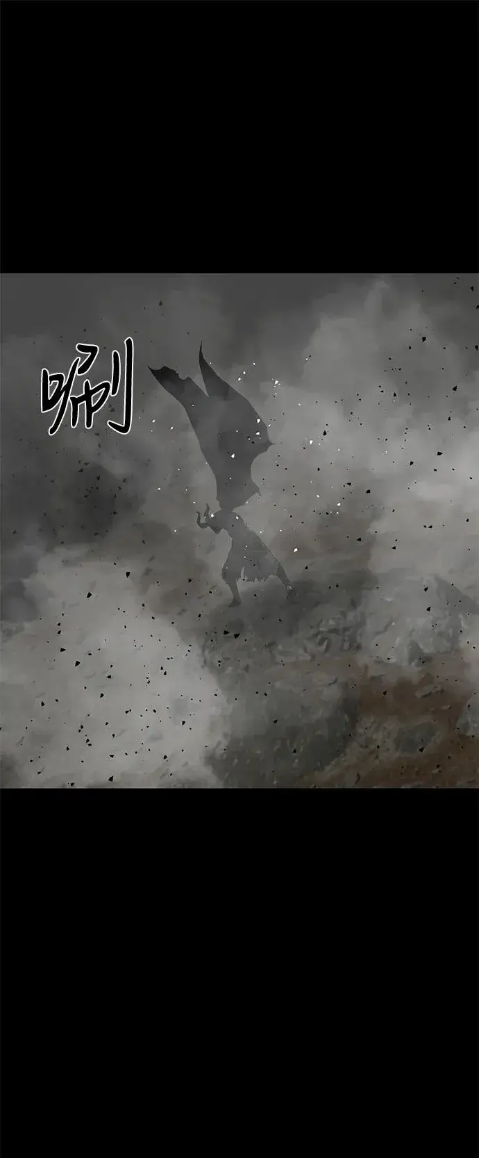 漫画《主人公隐藏了实力》第66话第27张图