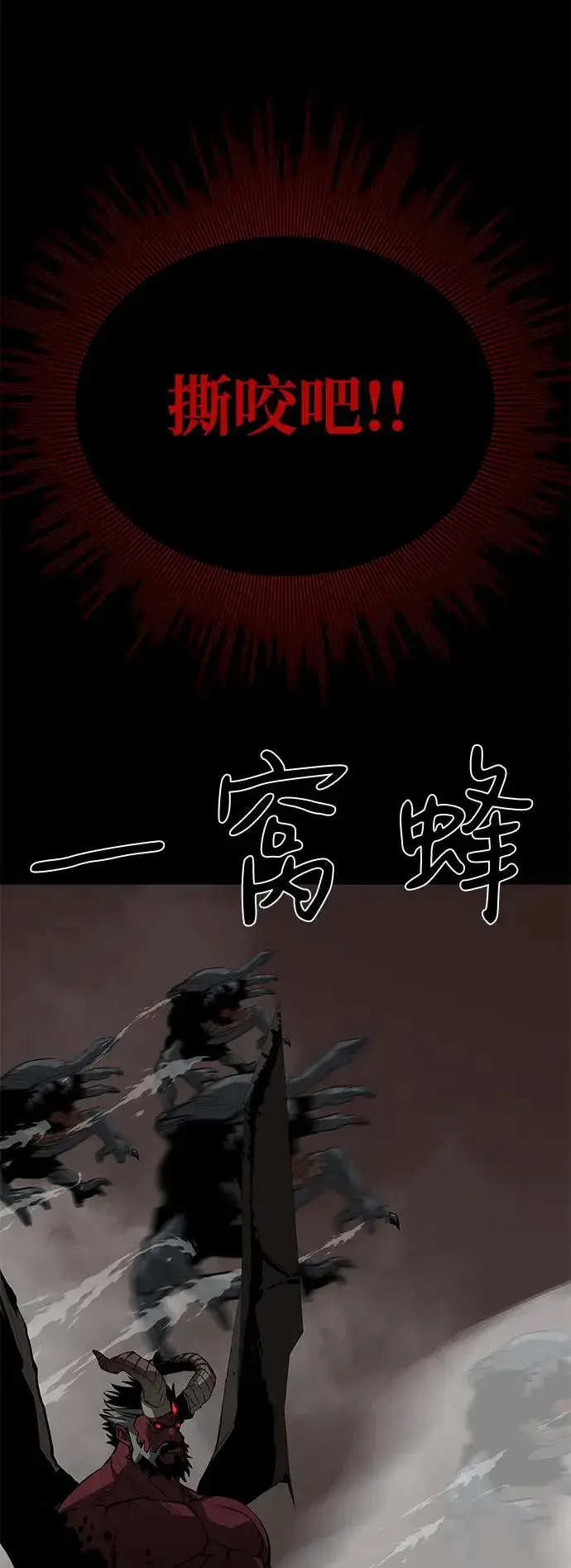 漫画《主人公隐藏了实力》第66话第28张图