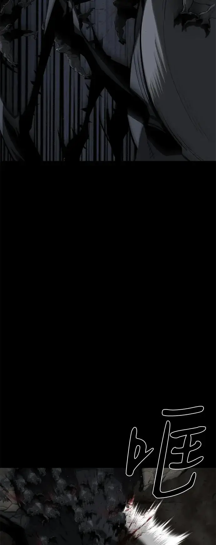 漫画《主人公隐藏了实力》第66话第31张图