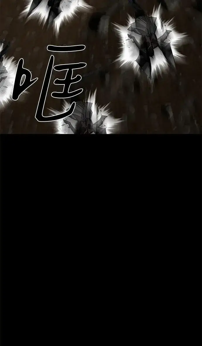 漫画《主人公隐藏了实力》第66话第40张图