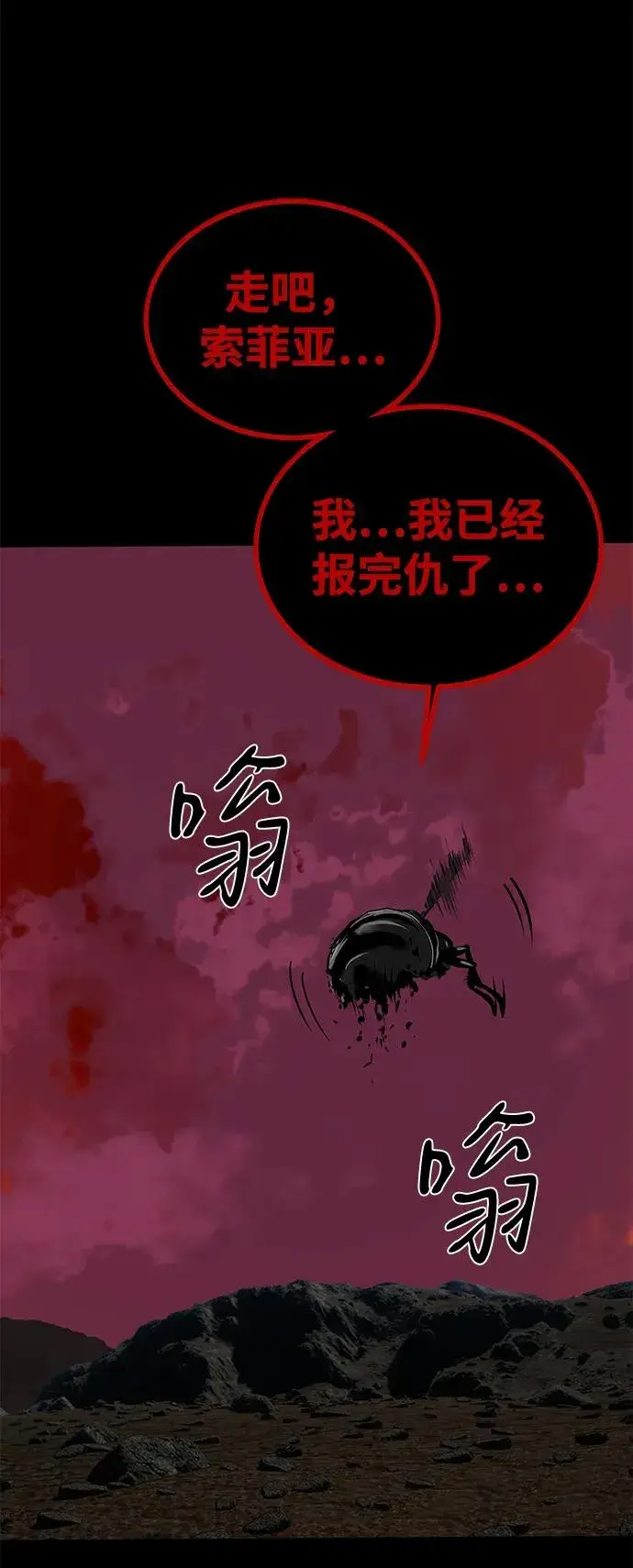 漫画《主人公隐藏了实力》第66话第42张图