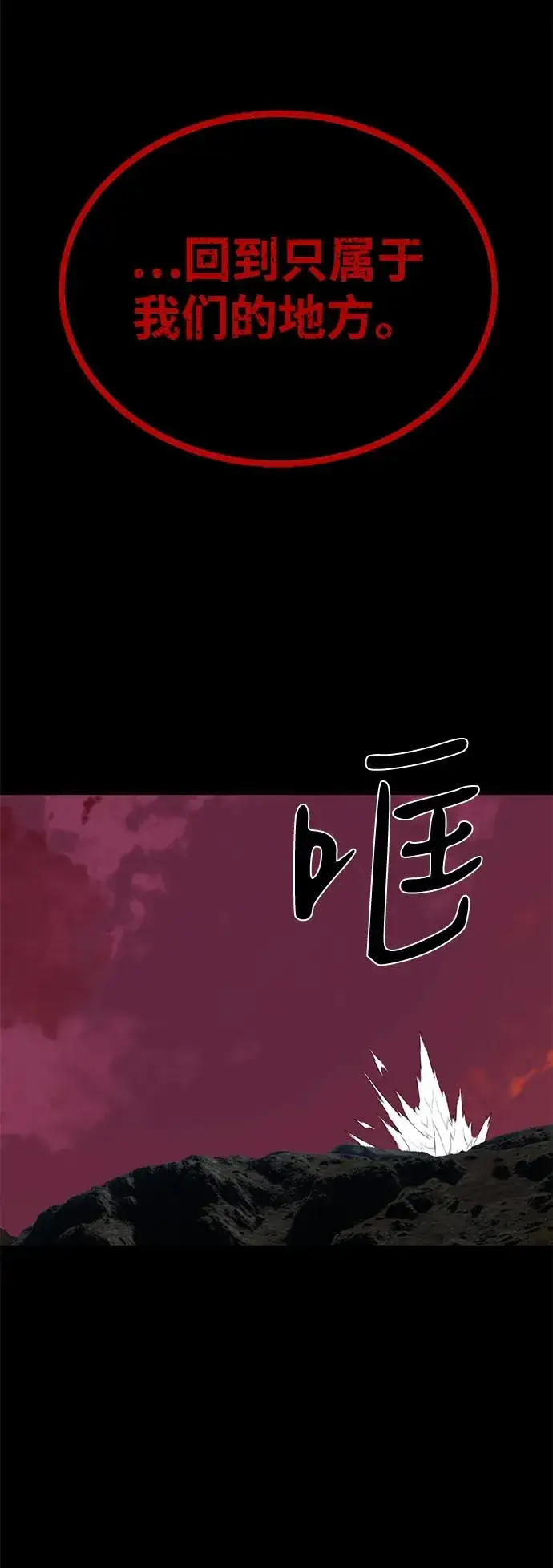漫画《主人公隐藏了实力》第66话第43张图