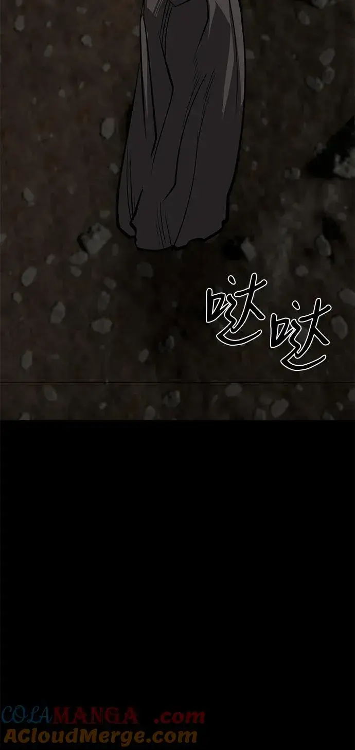 漫画《主人公隐藏了实力》第66话第45张图