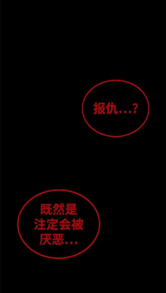 漫画《主人公隐藏了实力》第66话第47张图