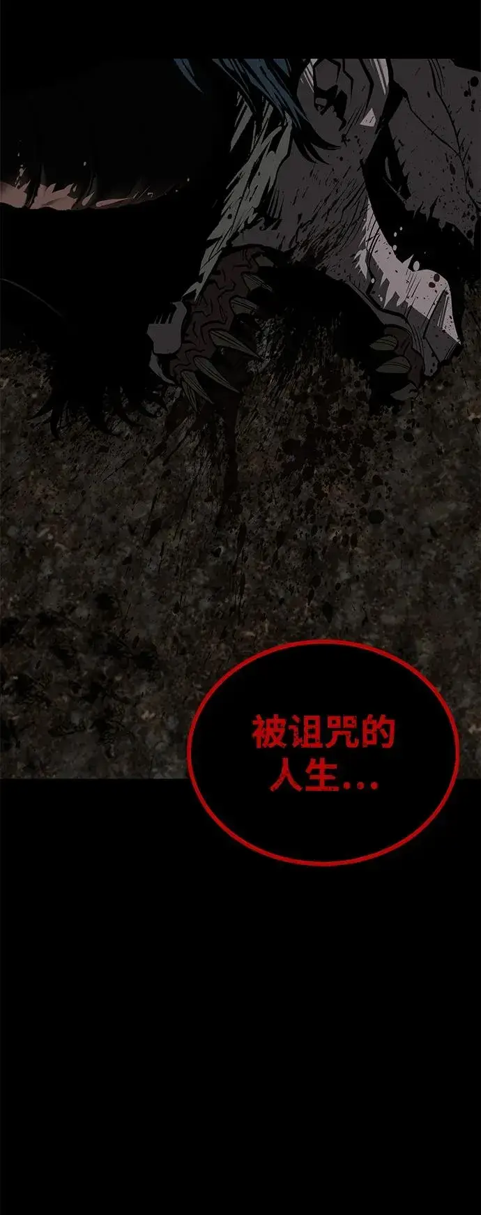 漫画《主人公隐藏了实力》第66话第48张图