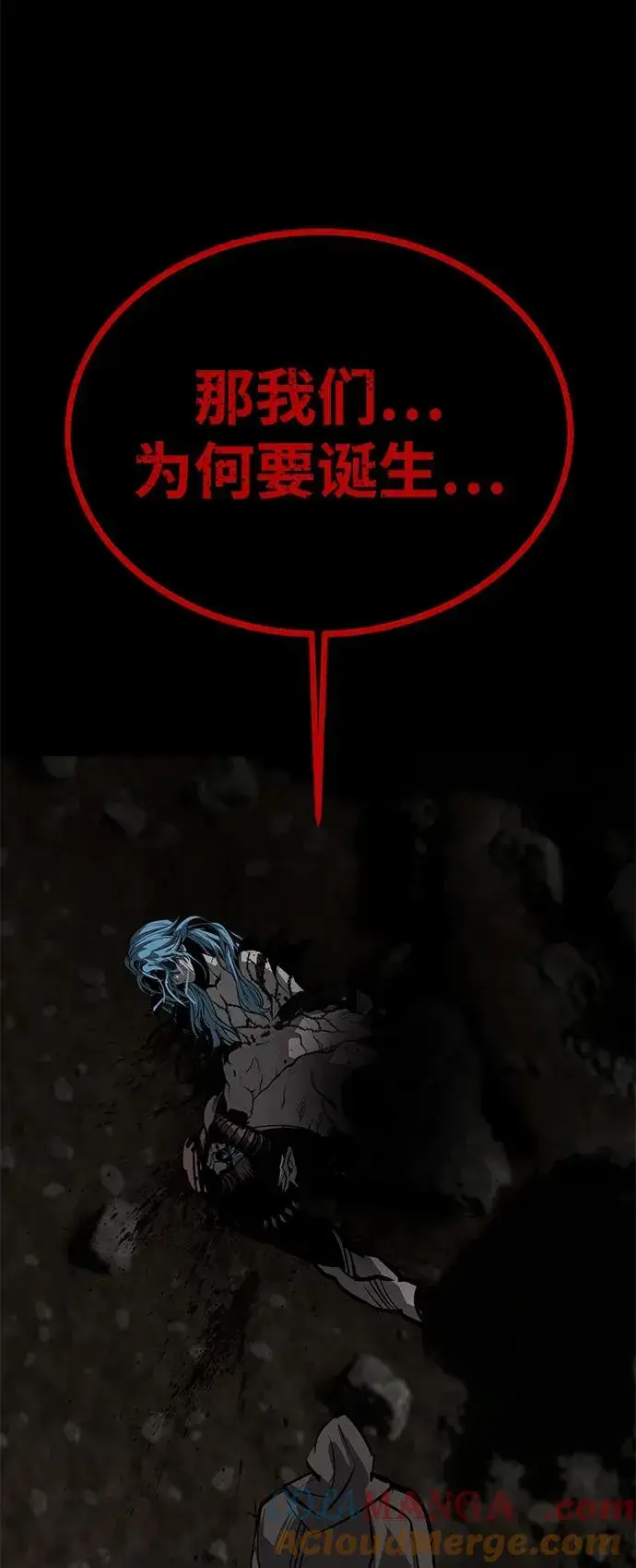 漫画《主人公隐藏了实力》第66话第49张图