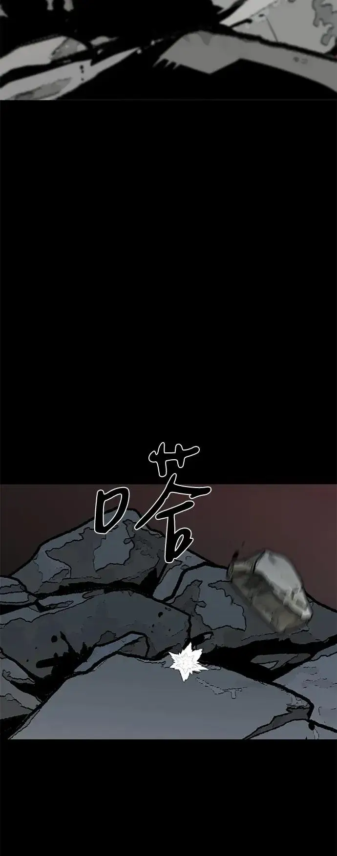 漫画《主人公隐藏了实力》第66话第54张图