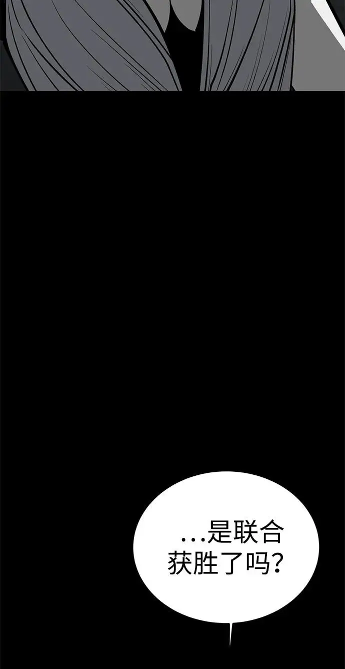 漫画《主人公隐藏了实力》第66话第62张图