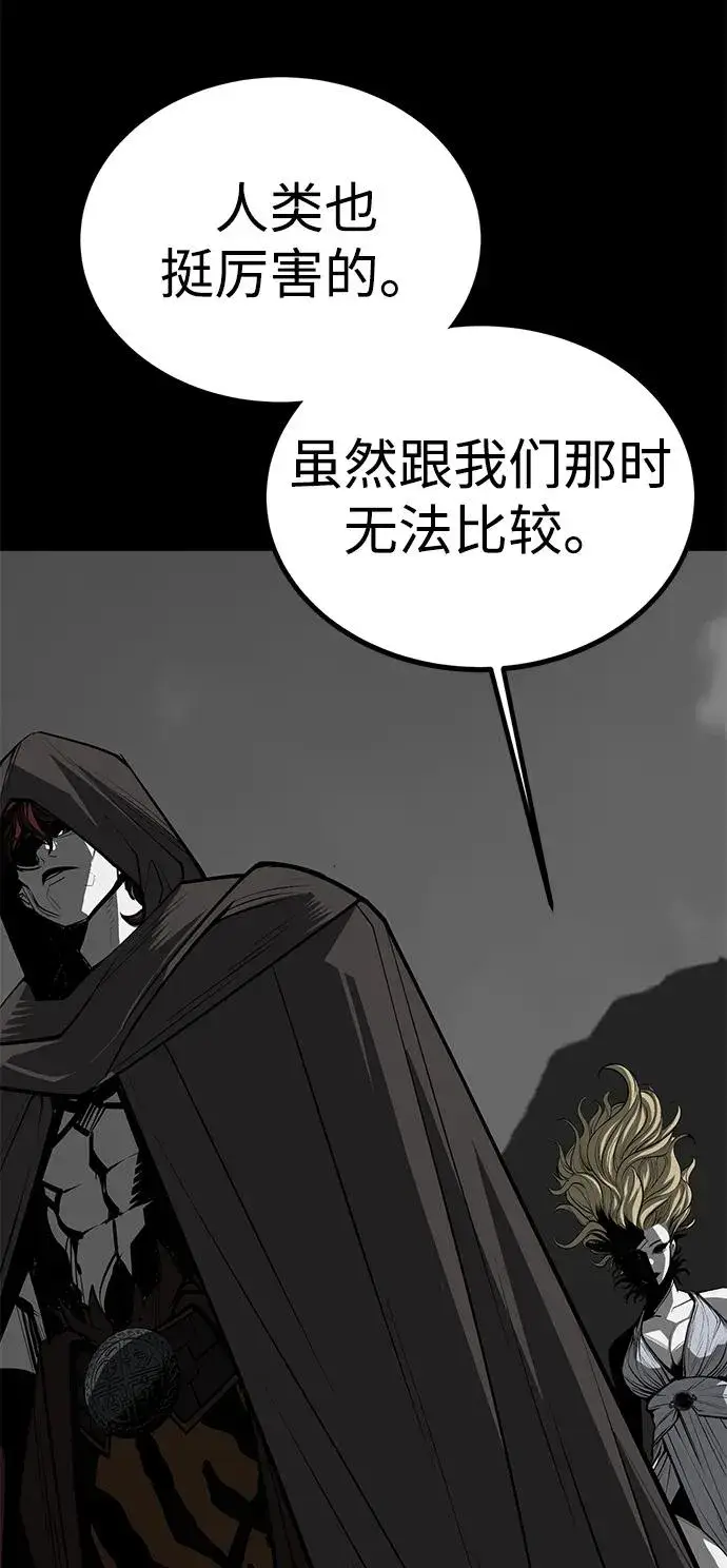 漫画《主人公隐藏了实力》第66话第64张图