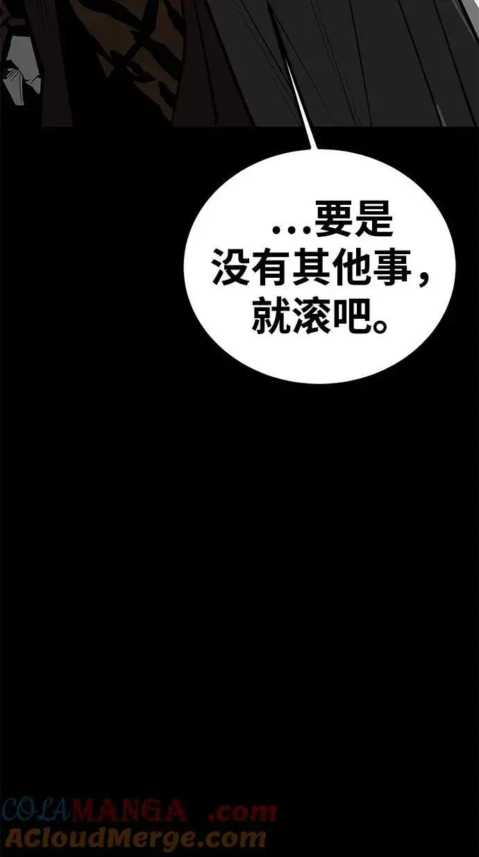 漫画《主人公隐藏了实力》第66话第65张图