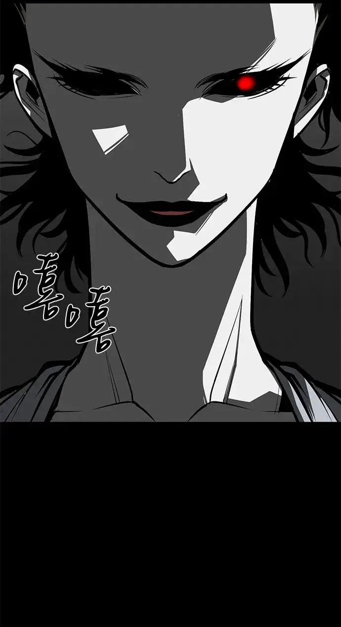 漫画《主人公隐藏了实力》第66话第68张图