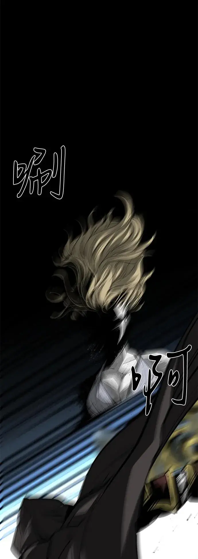 漫画《主人公隐藏了实力》第66话第70张图