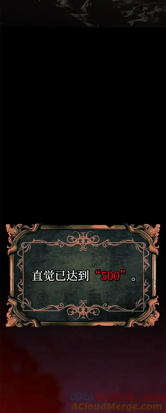 漫画《主人公隐藏了实力》第66话第73张图