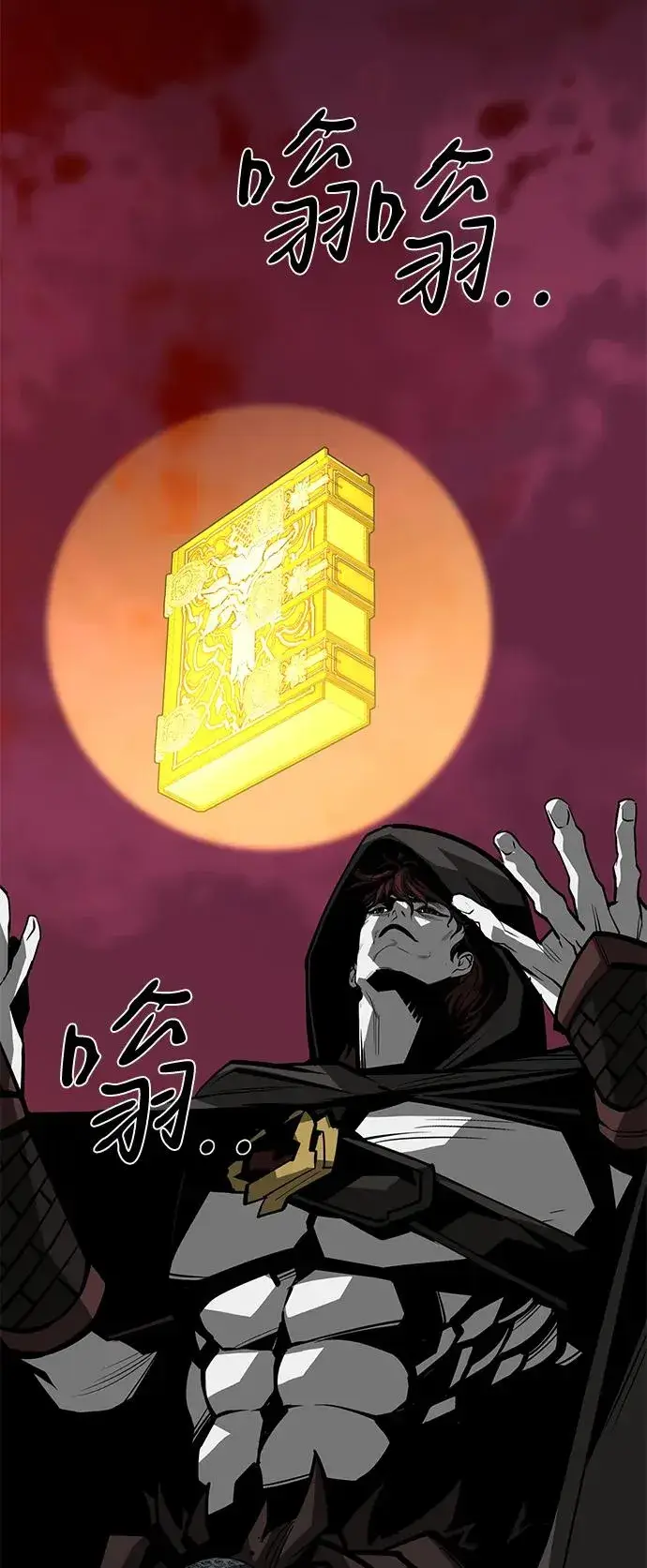 漫画《主人公隐藏了实力》第66话第74张图