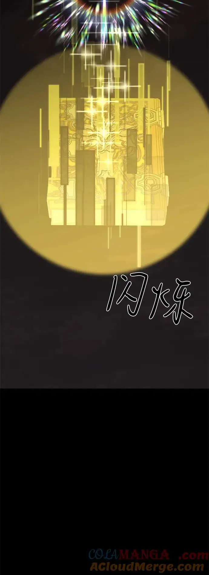 漫画《主人公隐藏了实力》第66话第77张图