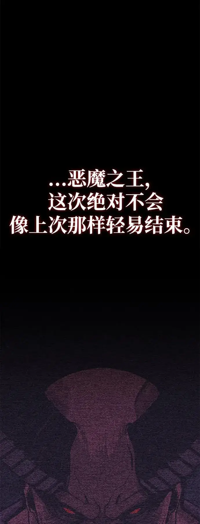 漫画《主人公隐藏了实力》第66话第83张图