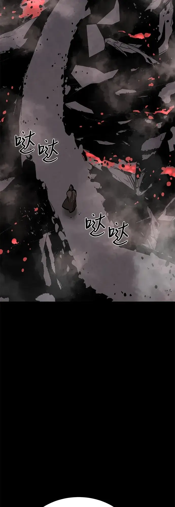 漫画《主人公隐藏了实力》第66话第86张图