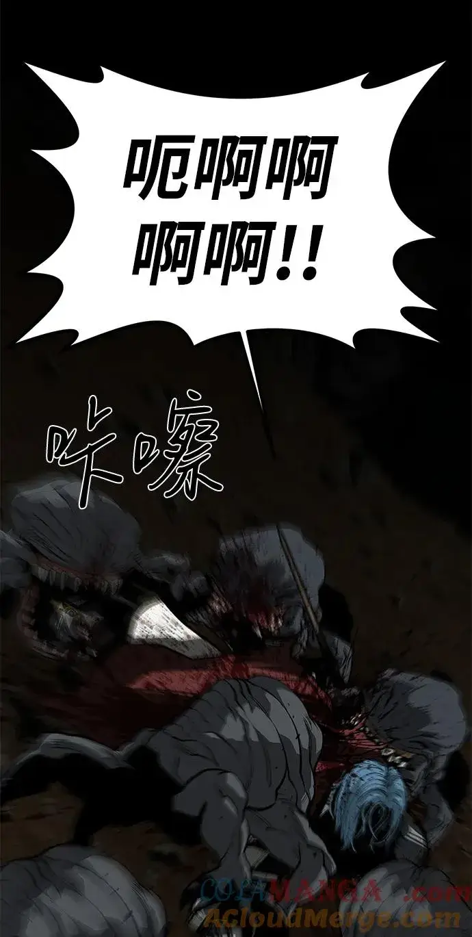 漫画《主人公隐藏了实力》第66话第9张图