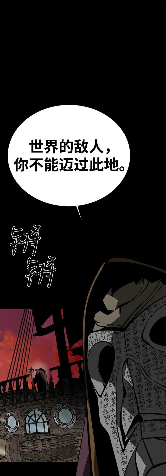 漫画《主人公隐藏了实力》第66话第92张图