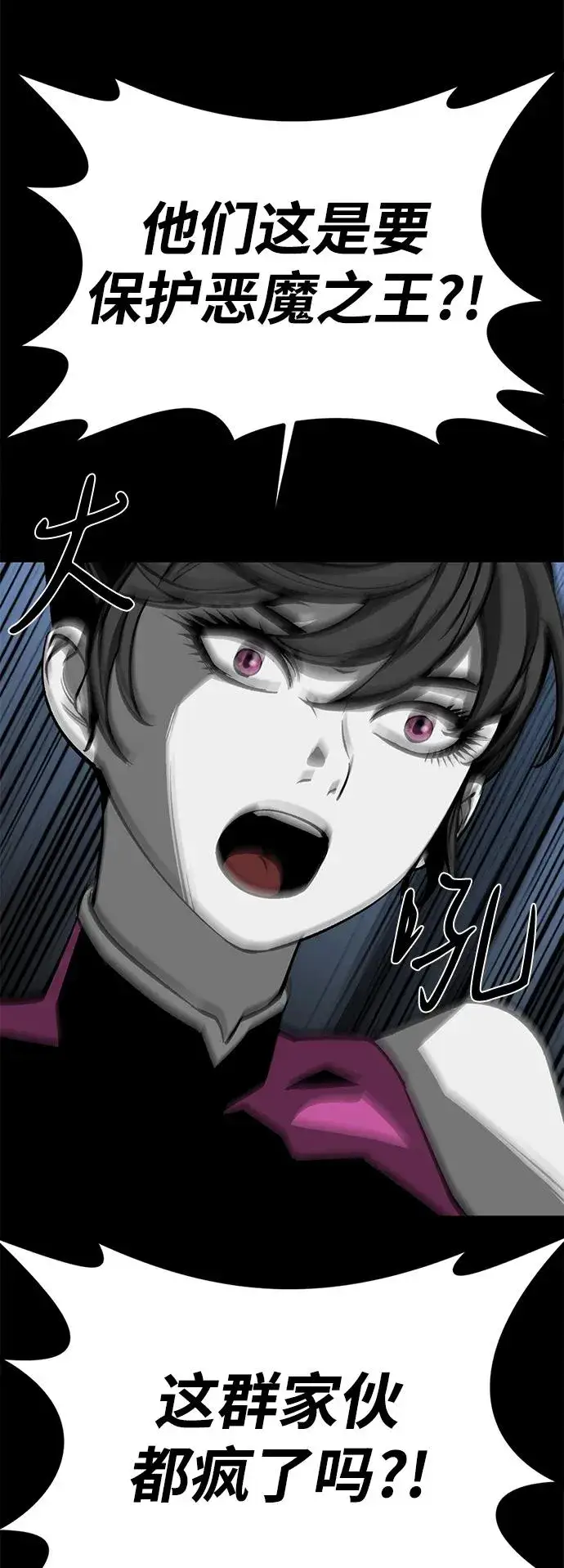 漫画《主人公隐藏了实力》第66话第94张图