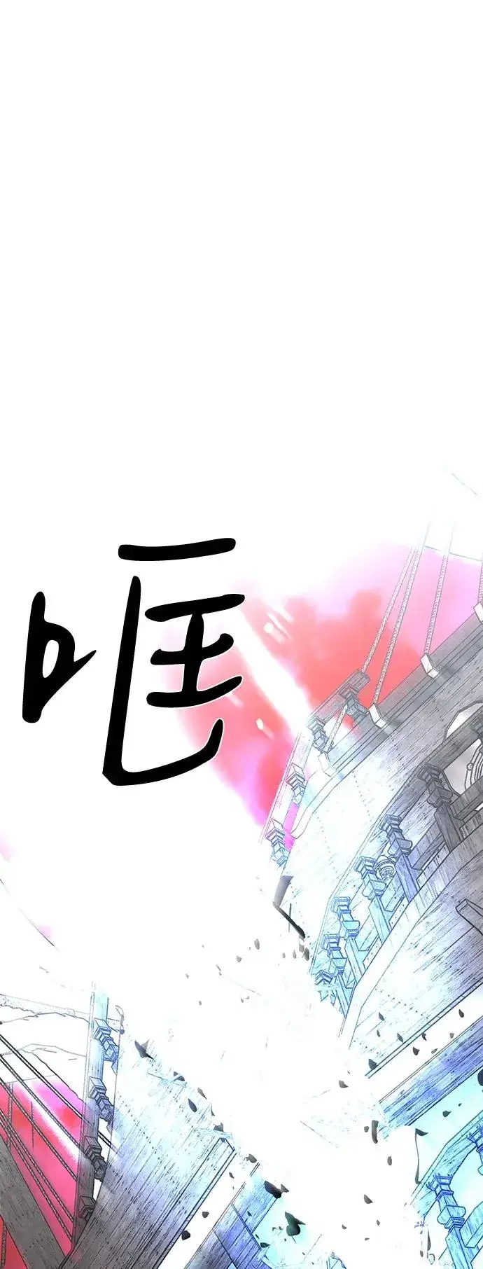 漫画《主人公隐藏了实力》第67话第100张图