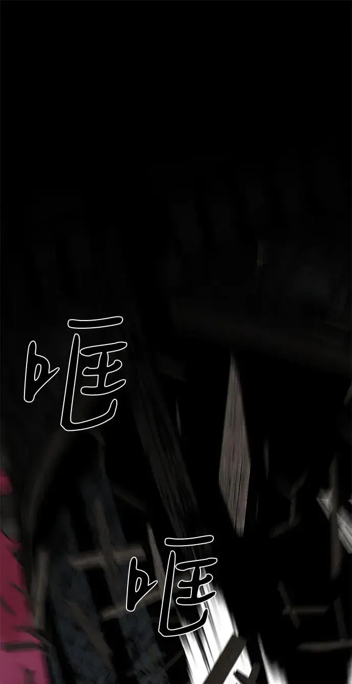 漫画《主人公隐藏了实力》第67话第103张图