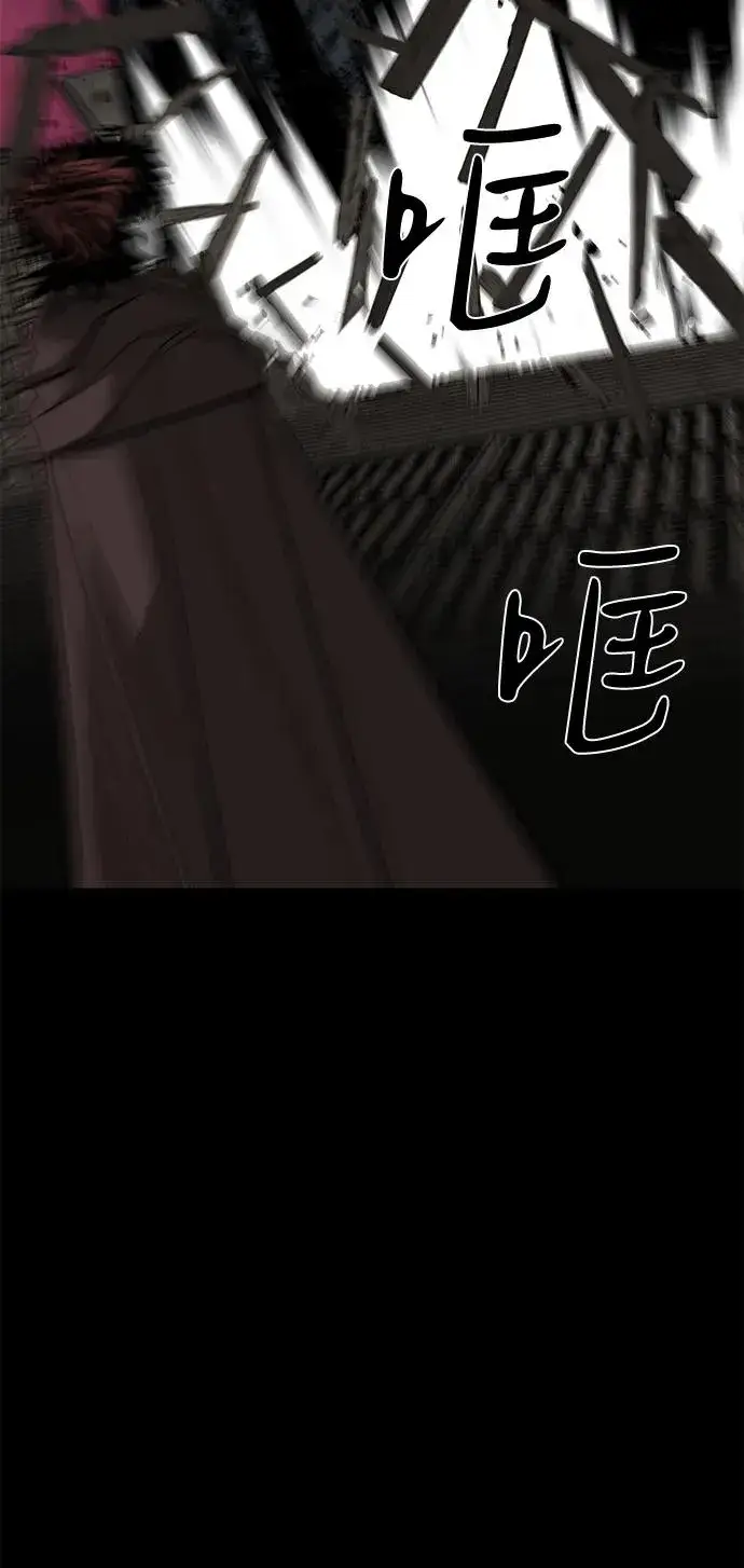 漫画《主人公隐藏了实力》第67话第104张图