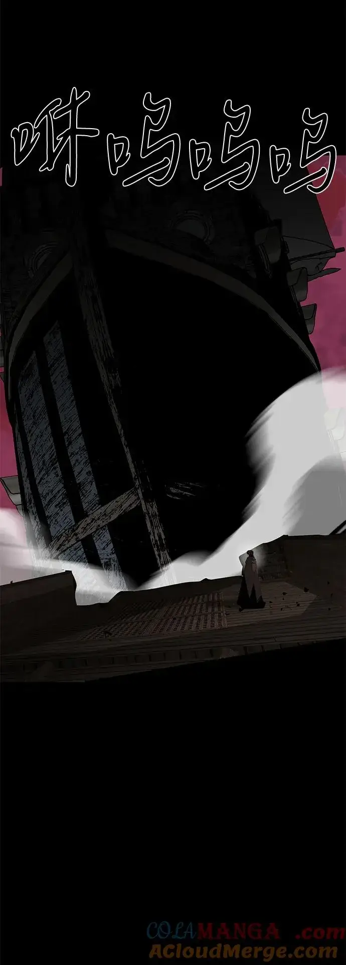 漫画《主人公隐藏了实力》第67话第105张图