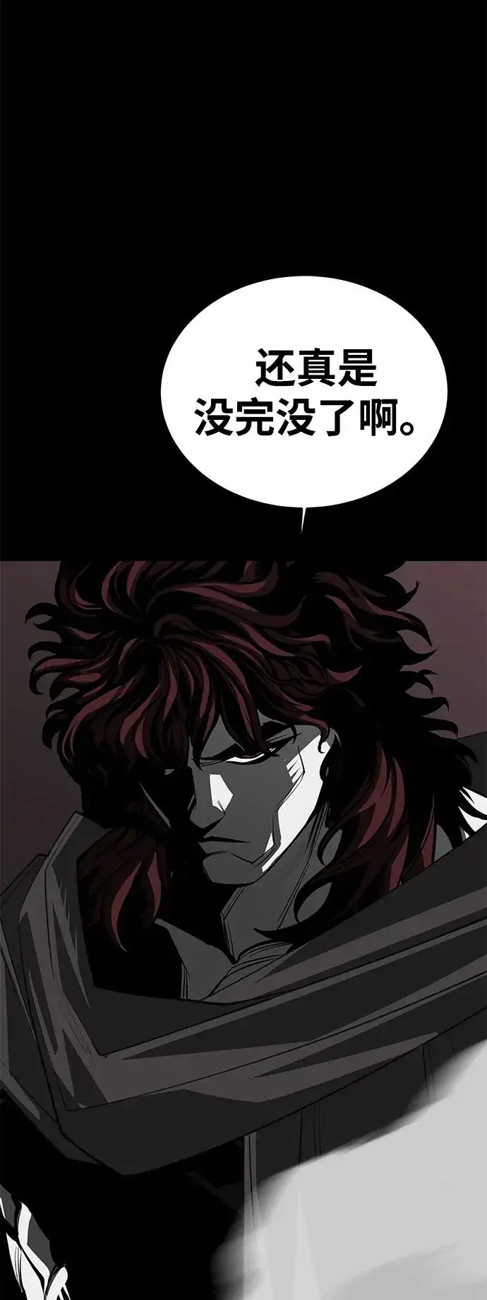 漫画《主人公隐藏了实力》第67话第107张图